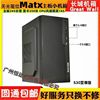 Matx motherboard small chassis compact business office desktop mini chassis Internet cafe all-metal Internet cafe chassis