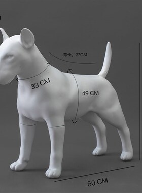 玻璃钢宠物展示架可拆卸款 动物造型I现代风格牛头梗陈列摆件