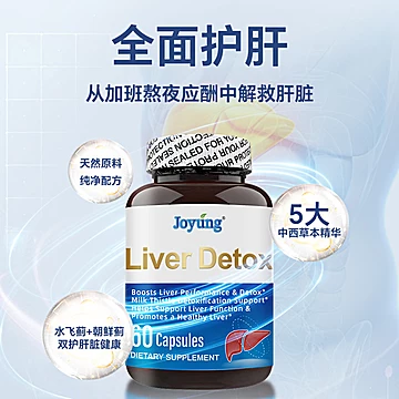 九养达喜水飞蓟护肝胶囊美国进口成人养肝[200元优惠券]-寻折猪