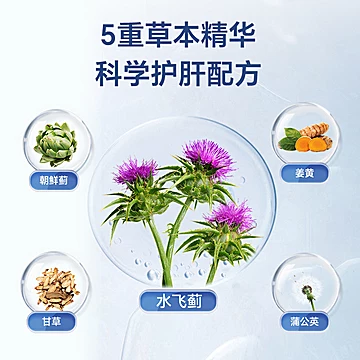 Joyung九养达喜水飞蓟护肝胶囊护肝片60粒[130元优惠券]-寻折猪