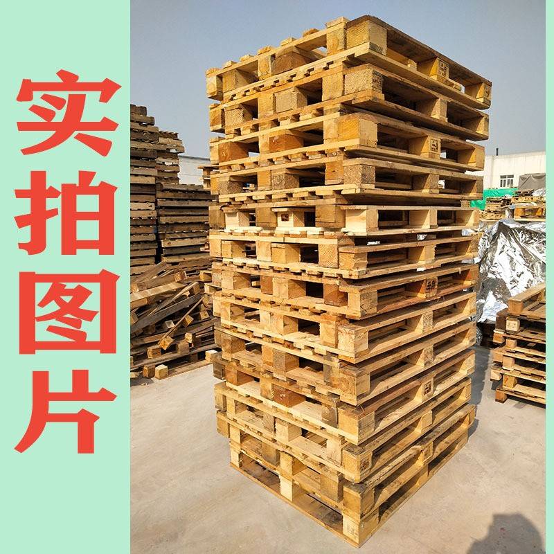 实木托盘厂卡板栈板木托板垫仓板木垫板木托架木托盘定制木质卡板 - 图2