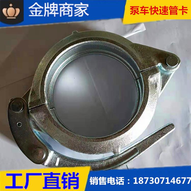 混凝土泵管锻造管卡 三一泵车快速管卡 砂浆泵管80管卡大螺母管卡 - 图0
