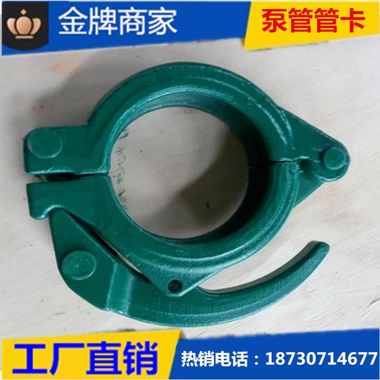 混凝土泵管锻造管卡 三一泵车快速管卡 砂浆泵管80管卡大螺母管卡 - 图1