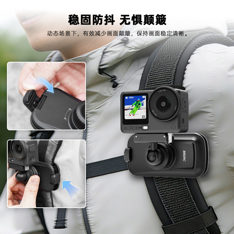Suitable for Shadowstone action camera magnetic quick release backpack clip