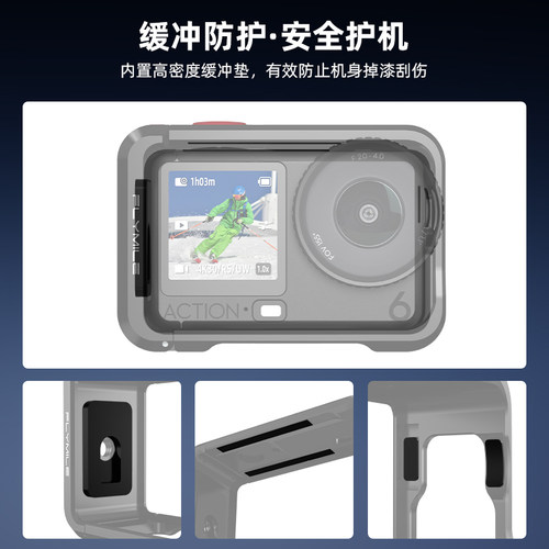 Flymile运动相机金属兔笼适用大疆Action6/5Pro/4多功能拓展边框影石Insta360AcePro2/X5防摔保护壳防护配件 - 图3