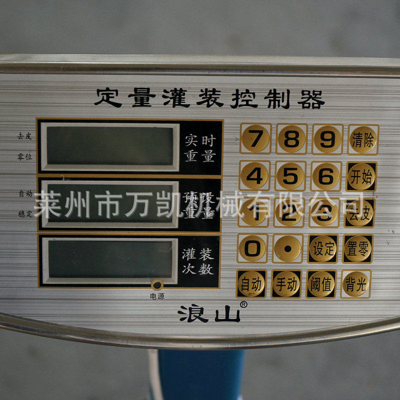 自动称重液体灌装机称重分装机定时定量灌装水酒牛奶食用油洗衣液,淘宝优惠券,粉丝福利购,淘宝优惠卷