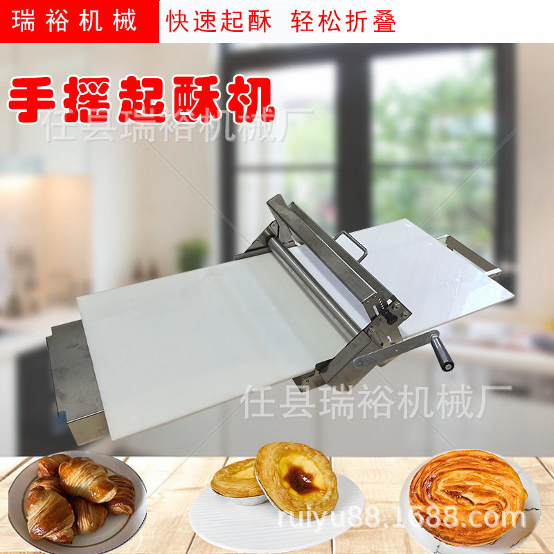 台式压面机起酥机丹麦起酥机蛋挞酥皮机手摇开酥机家用厂家直供,淘宝优惠券,粉丝福利购,淘宝优惠卷