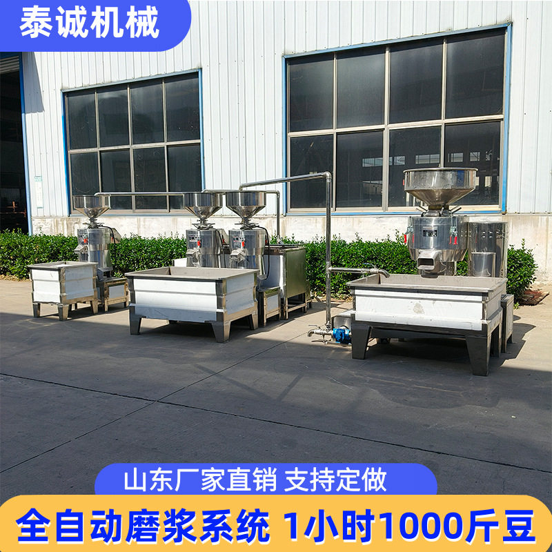 大型全自动磨豆浆设备 一磨糊三分离磨浆机系统 豆制品厂用豆浆机,淘宝优惠券,粉丝福利购,淘宝优惠卷