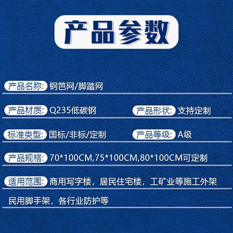建筑脚手外架钢笆网片走道网菱形踩踏2/4边70*75*80脚踏板刚巴芭 - 图2