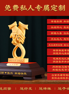 新婚礼物送新人h送闺蜜结婚纪念日送老婆婚房摆件结婚礼物送新娘
