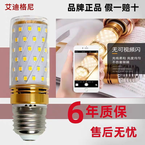 led玉米灯泡e27大螺口e14小螺纹客厅餐厅吊灯水晶灯魔豆灯led光源 - 图2