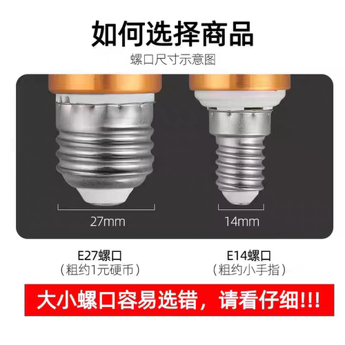 led玉米灯泡e27大螺口e14小螺纹客厅餐厅吊灯水晶灯魔豆灯led光源 - 图0