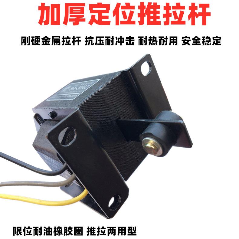 国字牌推拉式交流牵引电磁铁SA-3502 MQ8吸力3KG行程20mm干洗配件 - 图1