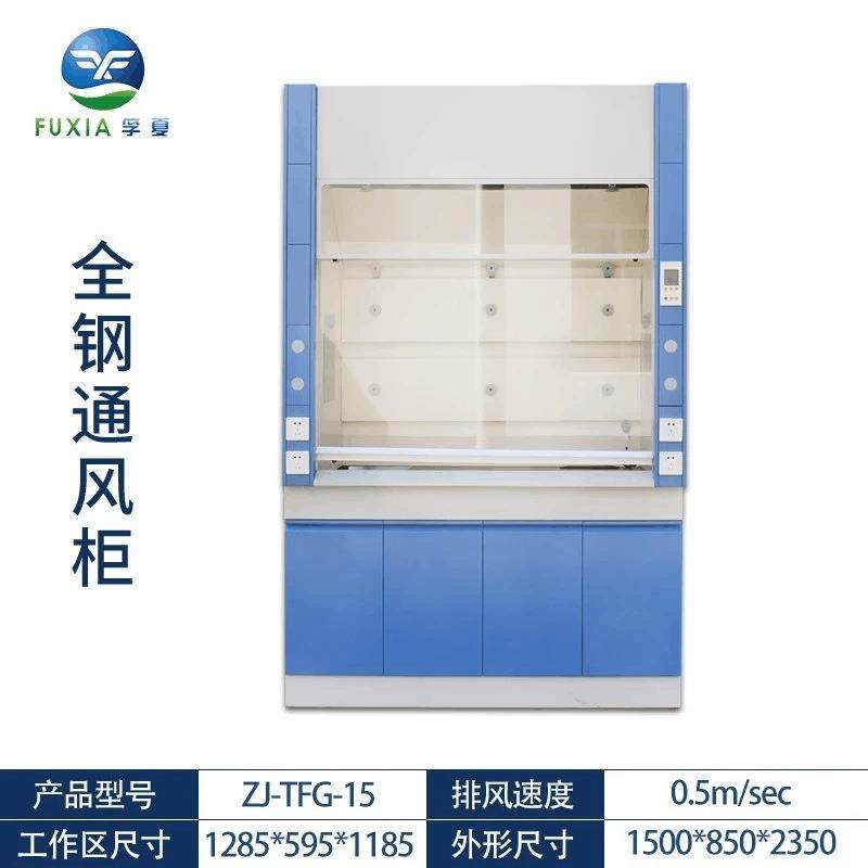 PP全钢耐酸耐碱物理实验室专用排风净化多功能通风柜耐腐蚀实验台,淘宝优惠券,粉丝福利购,淘宝优惠卷