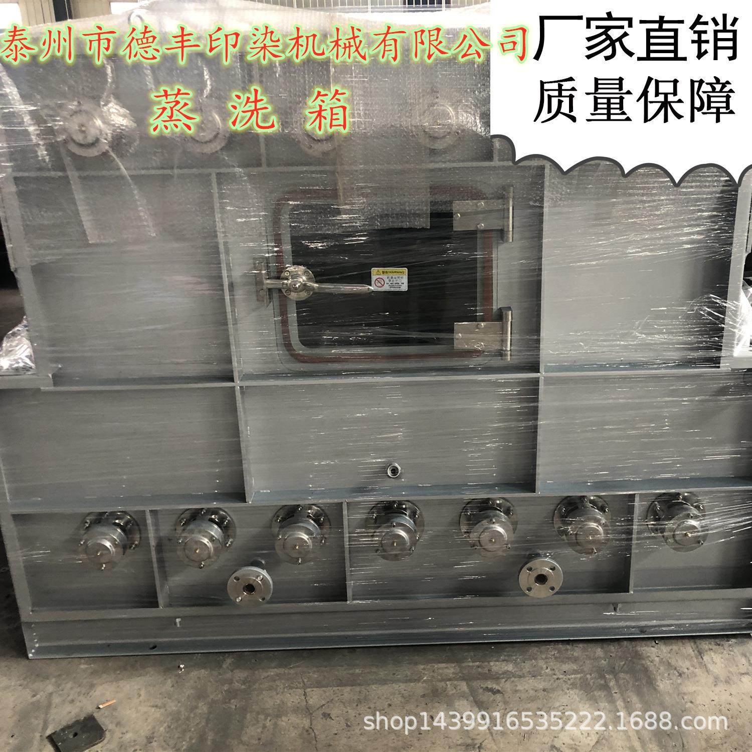 厂家供应 蒸洗箱 平洗槽,淘宝优惠券,粉丝福利购,淘宝优惠卷