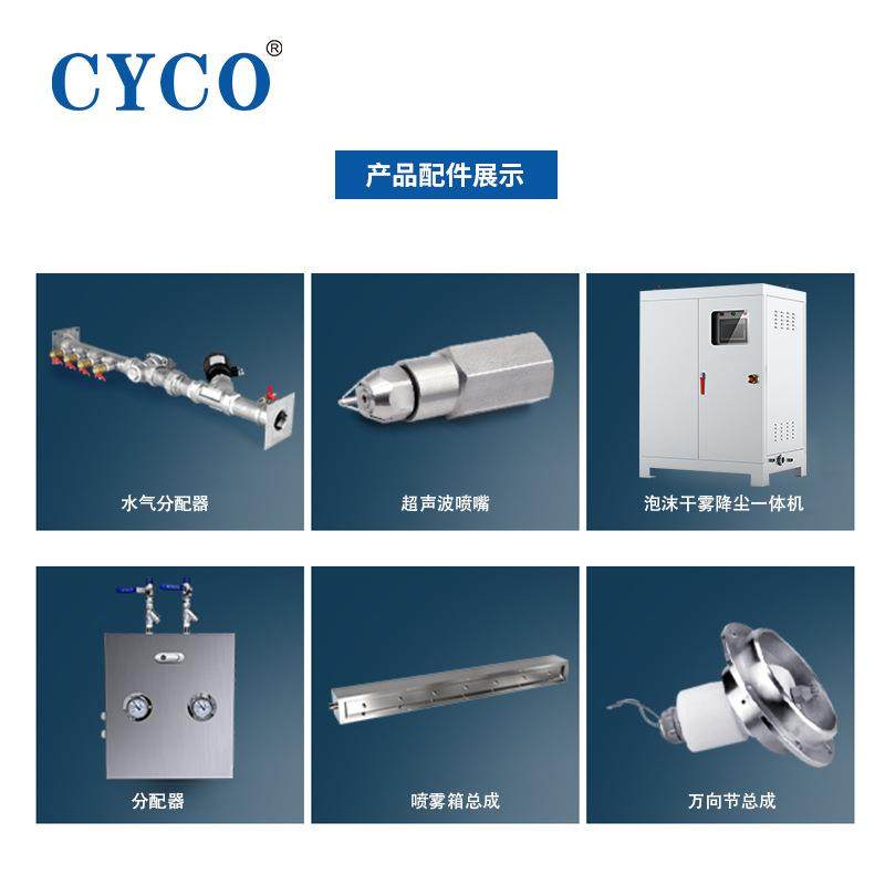 抑尘系统全自动PLC控制粉尘治理泡沫抑尘装置抑尘剂发泡喷射降尘,淘宝优惠券,粉丝福利购,淘宝优惠卷