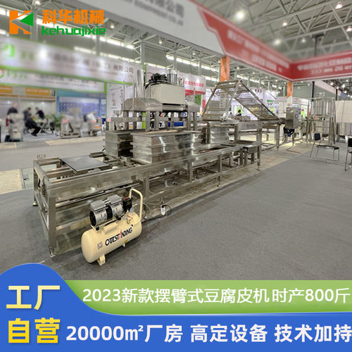 商用智能豆腐皮机大型 豆制品厂使用设备 日产2-8吨干豆腐皮机器 - 图2