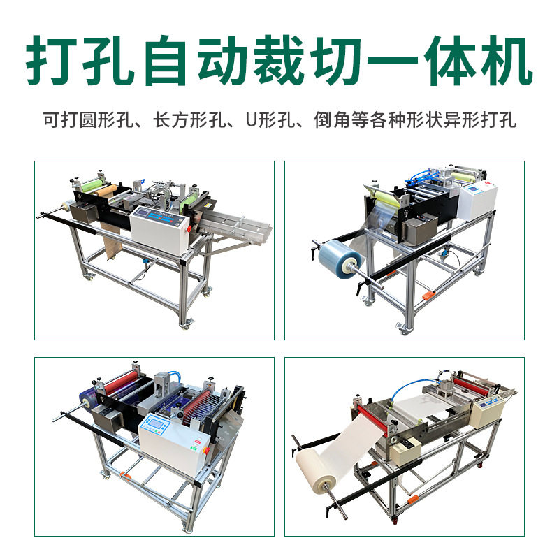 全自动无纺布打孔机电脑追色裁切一体机加工设备小型开料机机器,淘宝优惠券,粉丝福利购,淘宝优惠卷