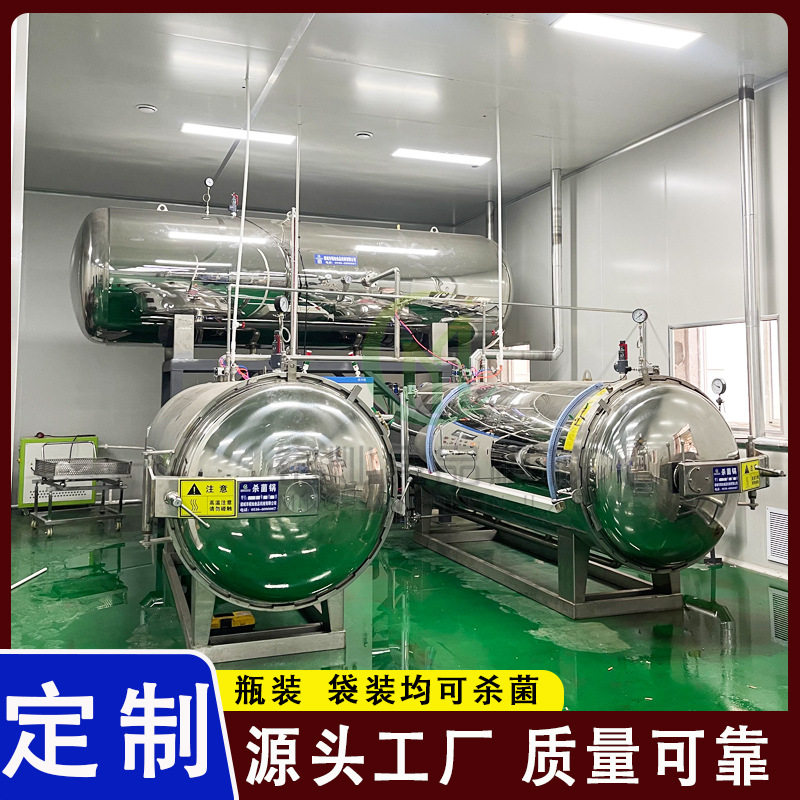 高温高压水浴杀菌锅全自动杀菌釜 火腿肠玉米双层杀菌锅,淘宝优惠券,粉丝福利购,淘宝优惠卷