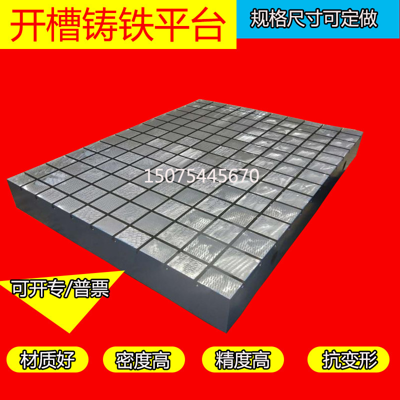 铸铁研磨平板高精度焊接测量检验划线平台T型槽钳工装配工作平台,淘宝优惠券,粉丝福利购,淘宝优惠卷