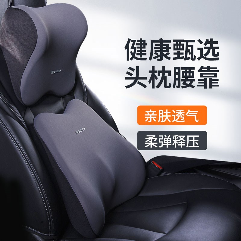 汽车腰靠汽车头枕车用靠枕车载头枕办公室座椅护腰靠垫防倒防位移 - 图0
