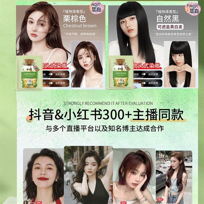 独立袋装泡泡植萃染发膏剂温和不伤发自己在家染遮白一洗上色-55,淘宝优惠券,粉丝福利购,淘宝优惠卷