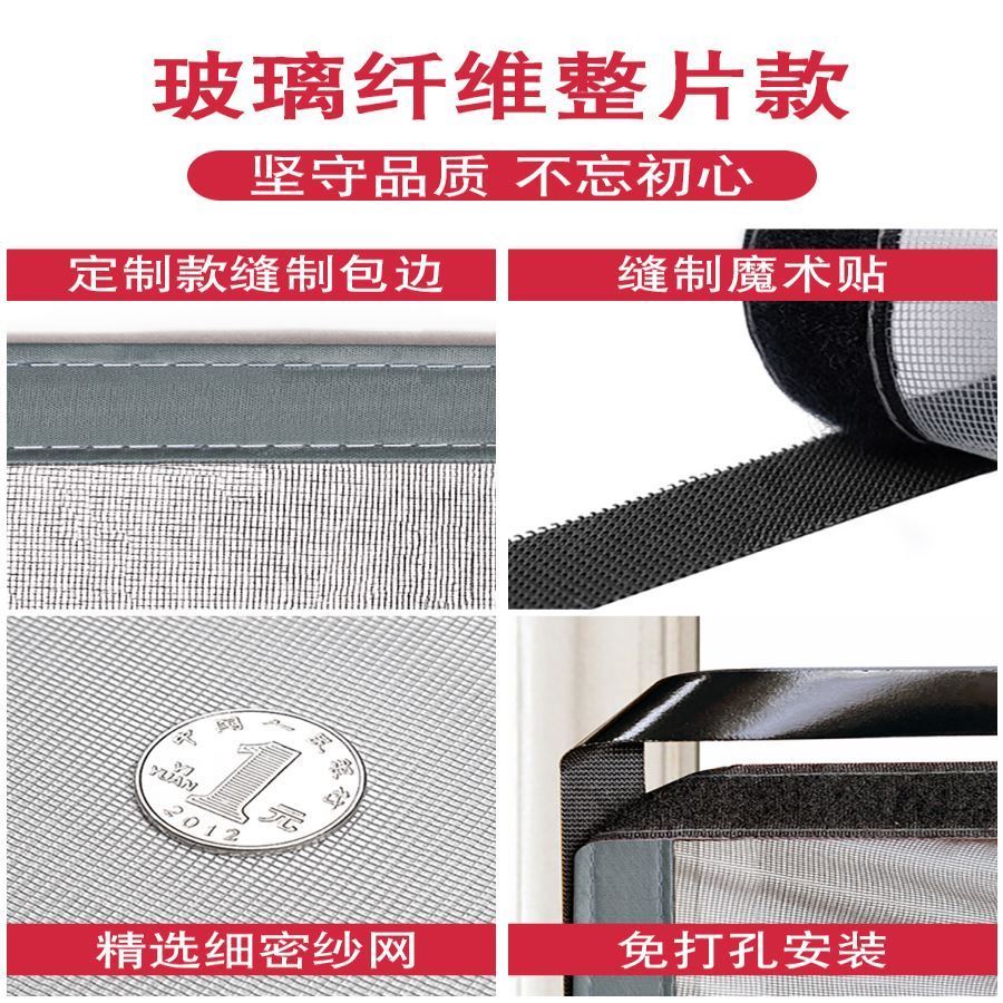 魔术贴沙窗2021n新款防蚊虫子夏天沙网门窗自吸粘贴式窗帘拉链纱 - 图2