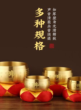 黄铜钵引磬铜罄全铜佛音钵颂钵黄铜磬铜罄铜庆静S心神铜钵碗修行