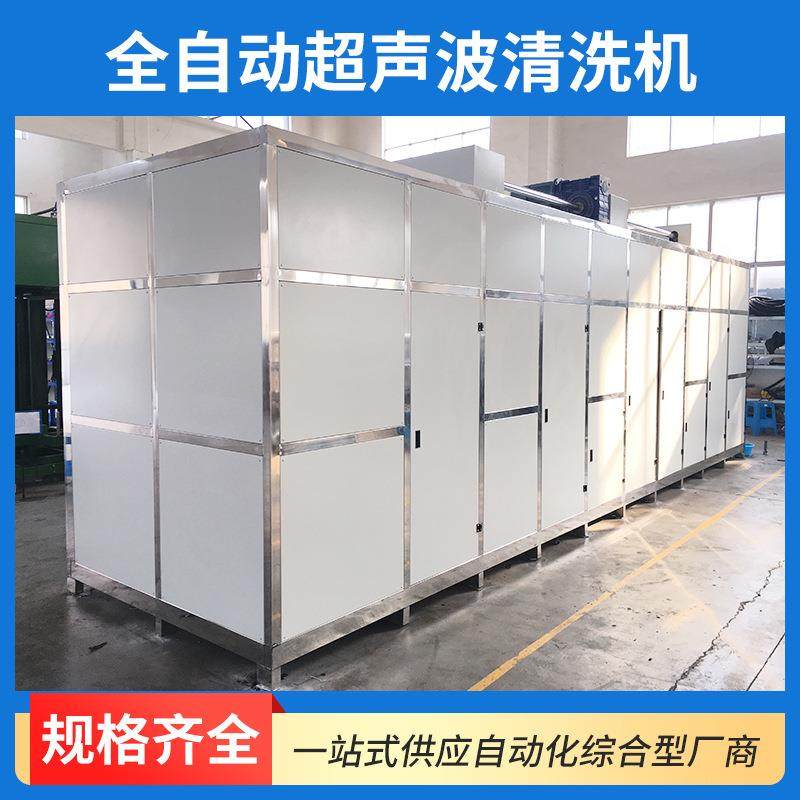 厂家供应机械臂自动化五金除油除污多槽清洗全自动超声波清洗机,淘宝优惠券,粉丝福利购,淘宝优惠卷