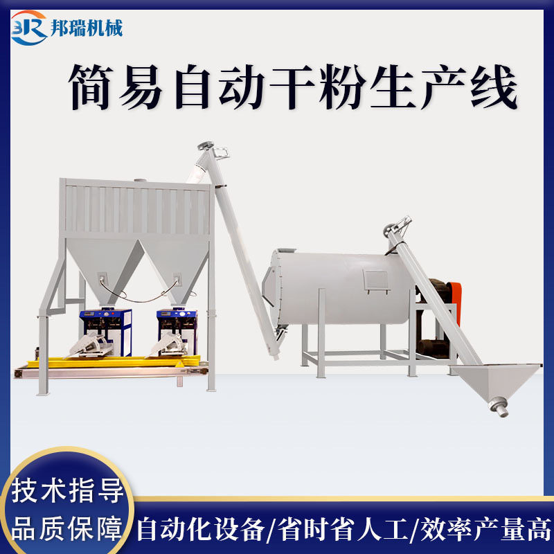 卧式简易全自动干粉生产线双螺带混合式拌料机不锈钢腻子粉搅拌机,淘宝优惠券,粉丝福利购,淘宝优惠卷