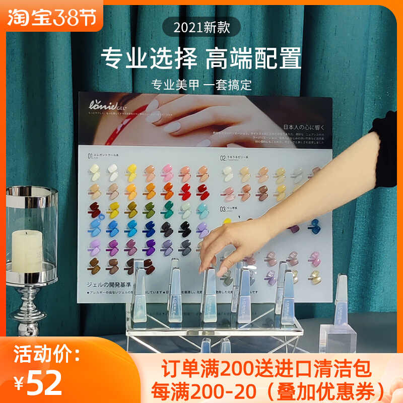 日本裸色甲油胶 新人首单立减十元 22年3月 淘宝海外