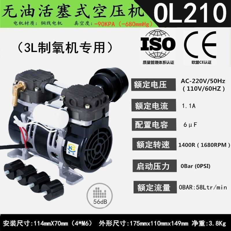 无油空压机头230W活塞机头大流量制氧机用小型静音空气压缩机泵头 - 图2