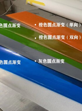 灰色渐变膜防爆白圆点橙黑绿蓝玻璃膜渐变色办公室酒店装饰膜