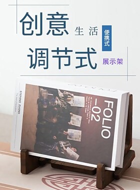 实木相框支架画框架托钟表托架盘子平板支撑架瓷盘托架菜谱支架托