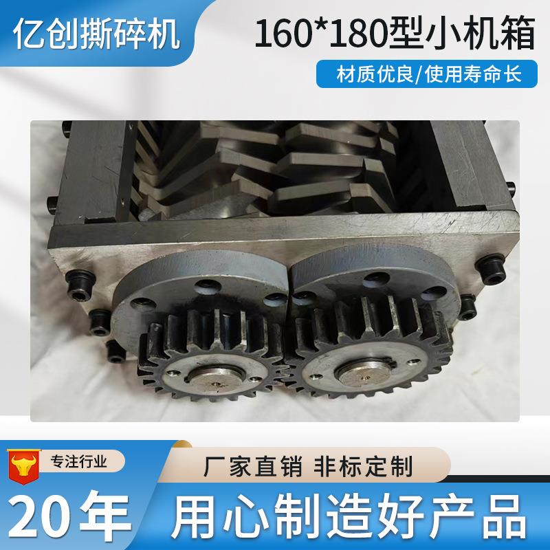 160x180 small case plastic waste wood scrap iron sheet crushing case