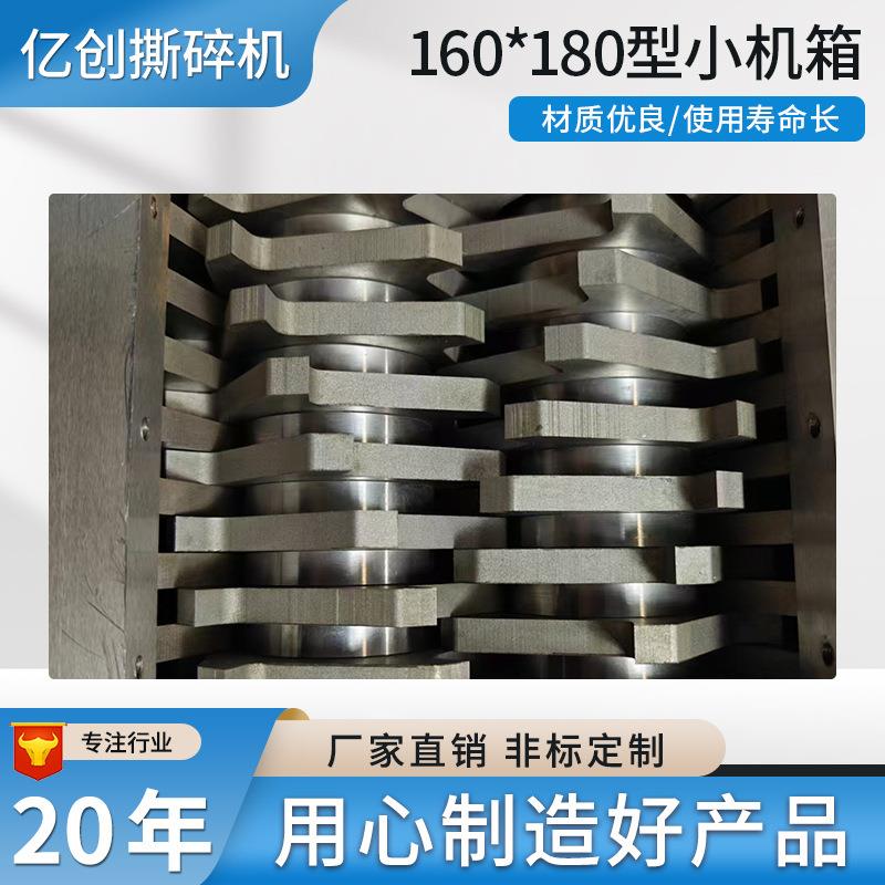 160x180 small case plastic waste wood scrap iron sheet crushing case