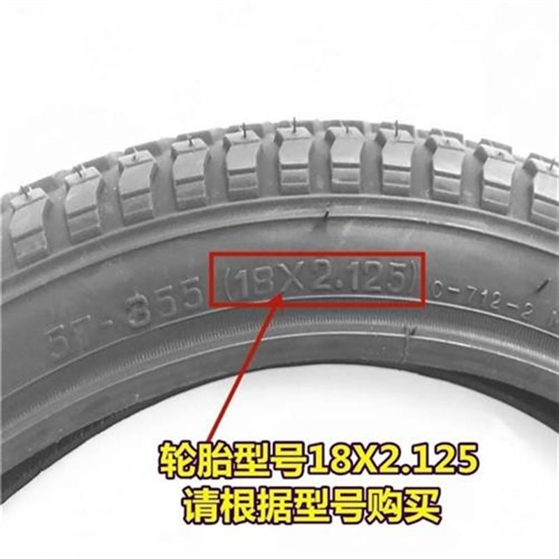 轮胎 18x2.125童车内外胎x赛车自行车厚轮胎18寸外胎57-355 - 图0