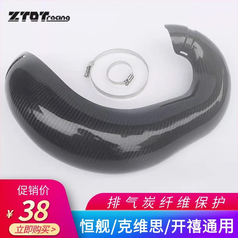 /恒舰两排气20/瓦纳胡款防摔冲开保护25000032MZ3思KT禧碳纤维/ - 图1