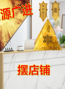 招财聚财黄水g晶吸金金字塔办公室办公桌家居店铺火运神器摆件礼