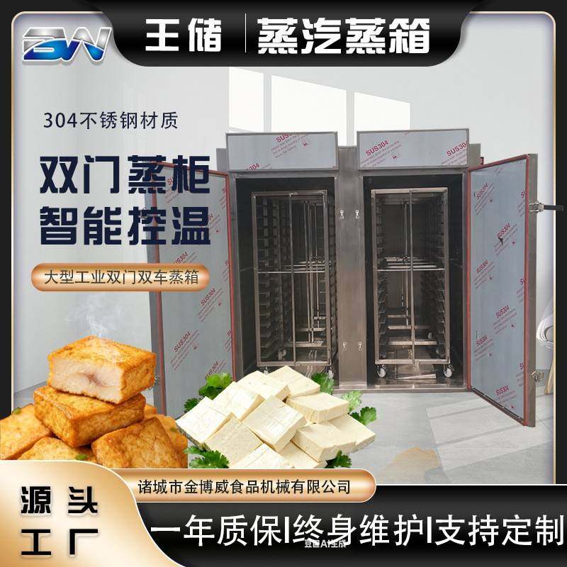 蒸箱工厂用全自动不锈钢多功能多层蒸商用小型蒸饭柜双门双车箱,淘宝优惠券,粉丝福利购,淘宝优惠卷