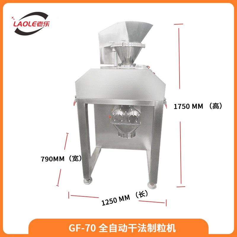 GF-70化工印染干法制粒机干粉对辊挤压造粒机生物制粒设备厂家,淘宝优惠券,粉丝福利购,淘宝优惠卷