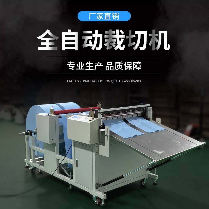 全自动无纺布裁切机牛皮纸切纸机PET膜切断机铜铝箔绝缘纸裁剪机,淘宝优惠券,粉丝福利购,淘宝优惠卷