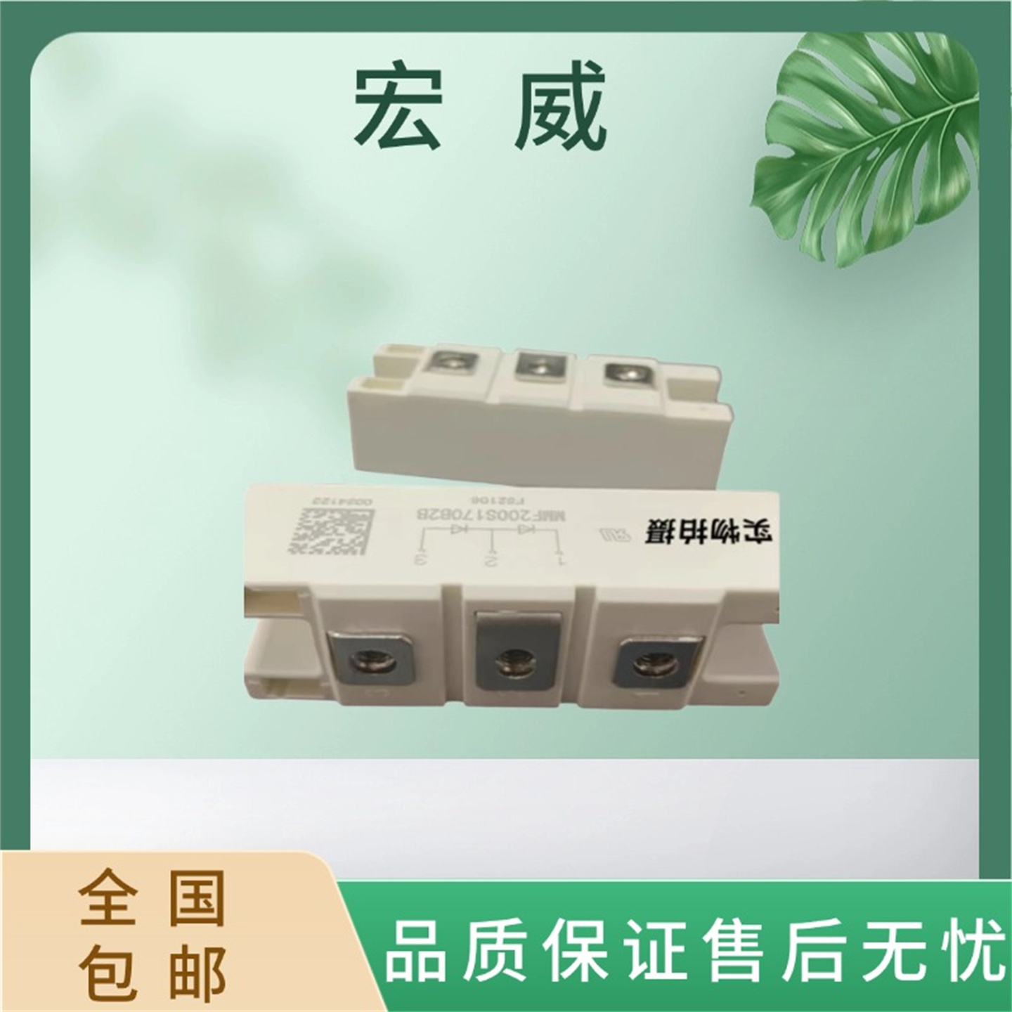 全新 晶闸管宏微MMF200S170B2B平板型可控硅 电子元器件 功率模块 - 图3