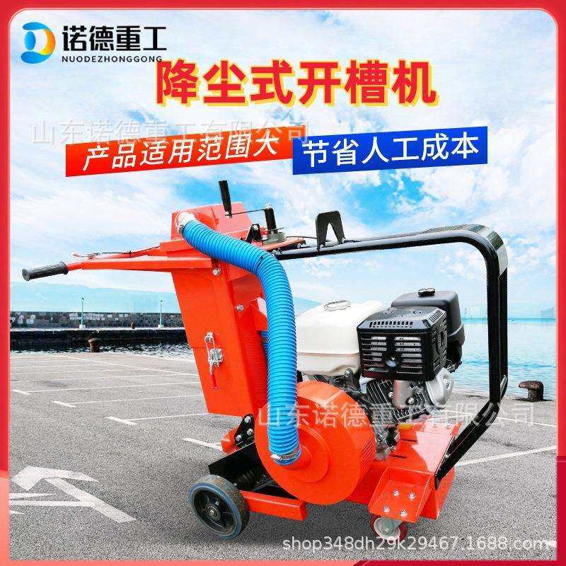 手推汽油式大马力开槽机 重型马路路面切割机 水泥地面开槽机,淘宝优惠券,粉丝福利购,淘宝优惠卷