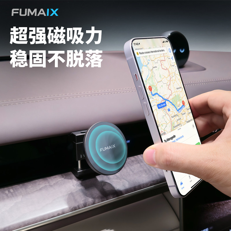 Fumai is suitable for Weilai ES9 magnetic mobile phone holder