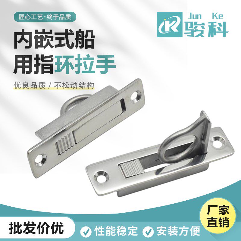 Stainless steel rotating hidden handle 67-14 hidden handle built-in marine ring handle