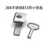 Haikai MS813- Stainless steel chassis cabinet cylindrical lock industrial chassis lock Stainless steel electrical cabinet lock