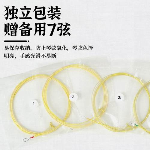 Alice爱丽丝AT98古琴琴弦一套8根装全套弦线钢丝尼龙防锈古琴弦 - 图2