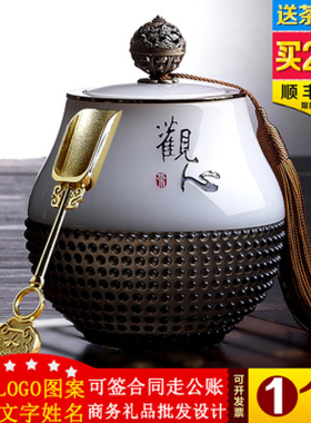 高档商务礼品定制logo送领导客户老师茶罐公司企业退休纪念品实用