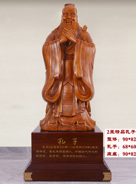 落地孔子像摆件雕像学校校庆礼品毕业生I送母校老师礼物大型纪念